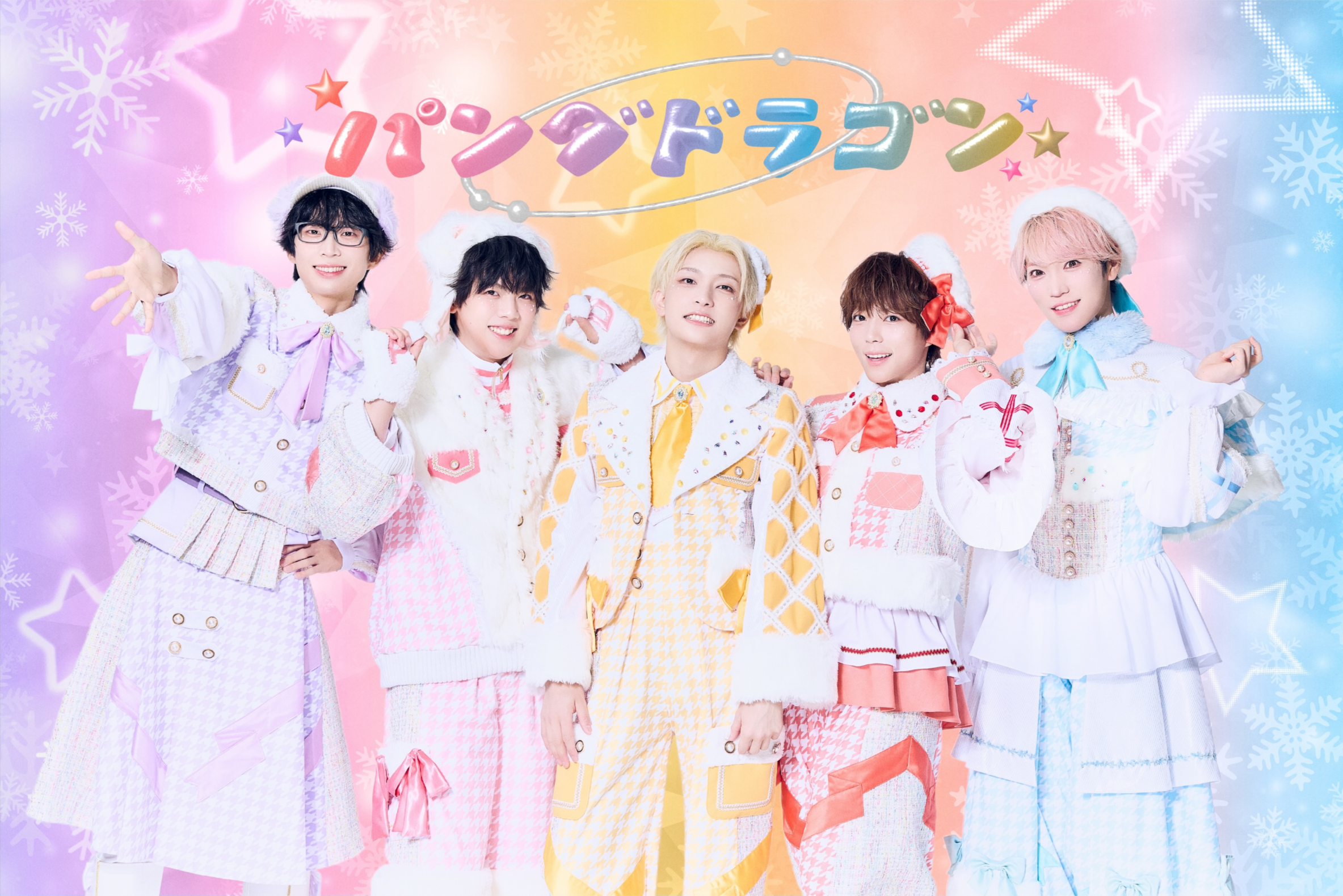 パンダドラゴン